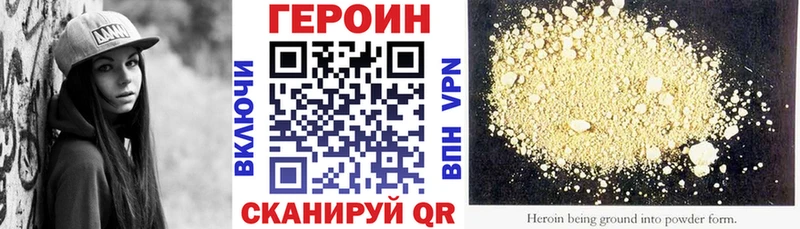 Героин белый как найти Стерлитамак