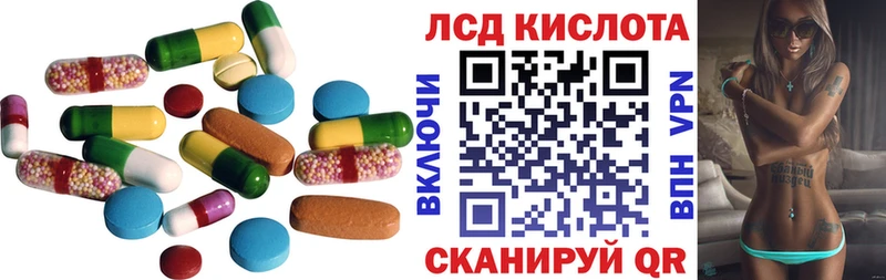 купить закладку Стерлитамак Лсд 25 экстази ecstasy
