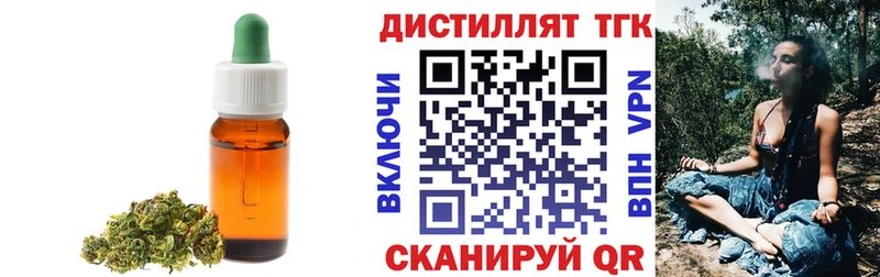 наркошоп Стерлитамак Дистиллят ТГК жижа